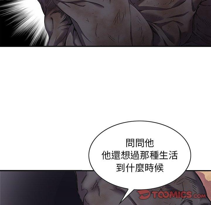 二十歲 第 6 話 第15页