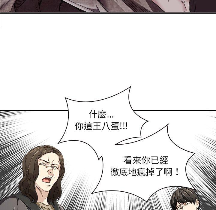 二十歲 第 6 話 第17页