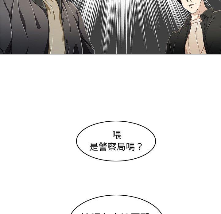 二十歲 第 6 話 第18页