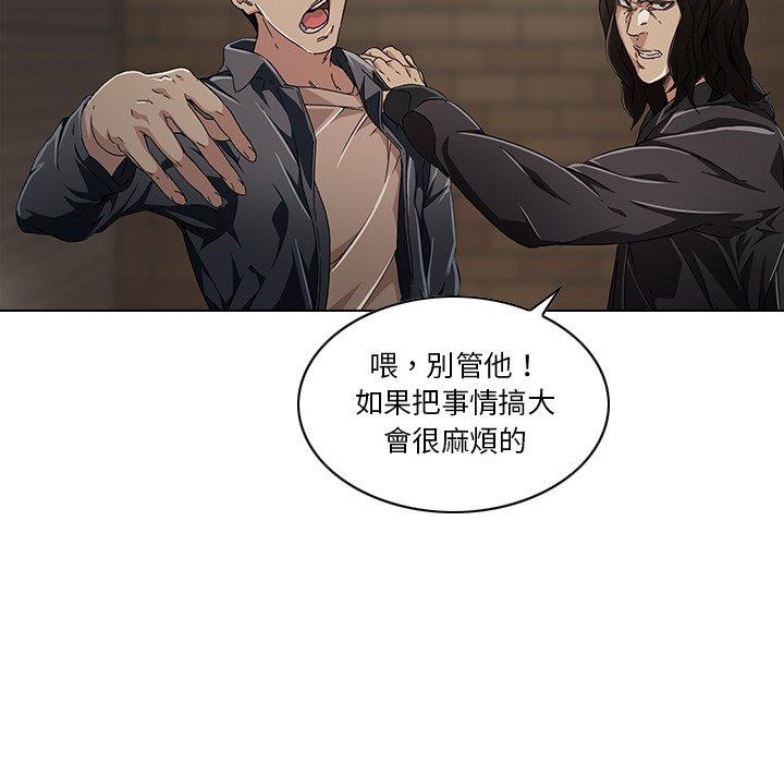 二十歲 第 6 話 第21页