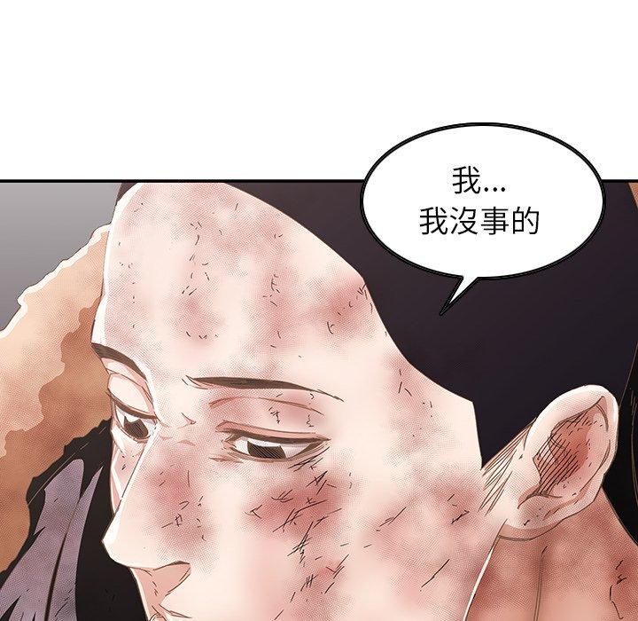 二十歲 第 6 話 第30页