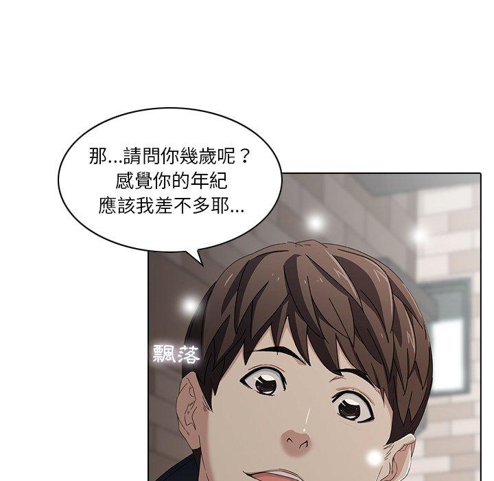 二十歲 第 6 話 第32页