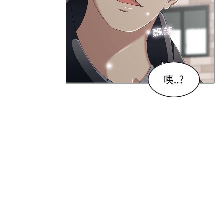 二十歲 第 6 話 第33页