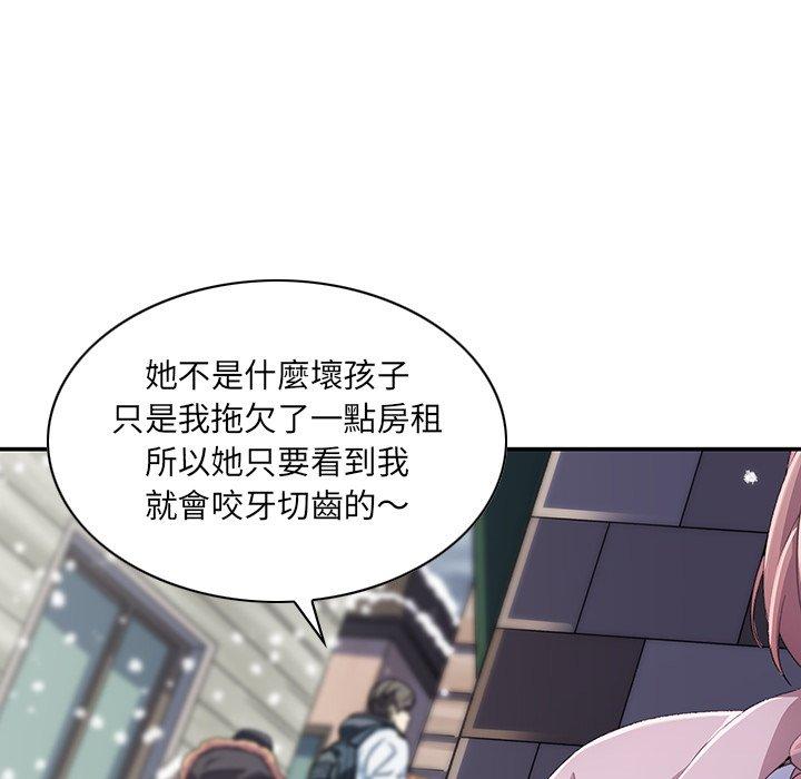 二十歲 第 6 話 第56页