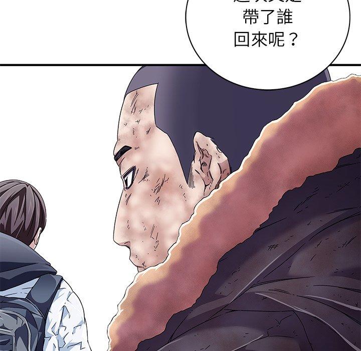 二十歲 第 6 話 第61页