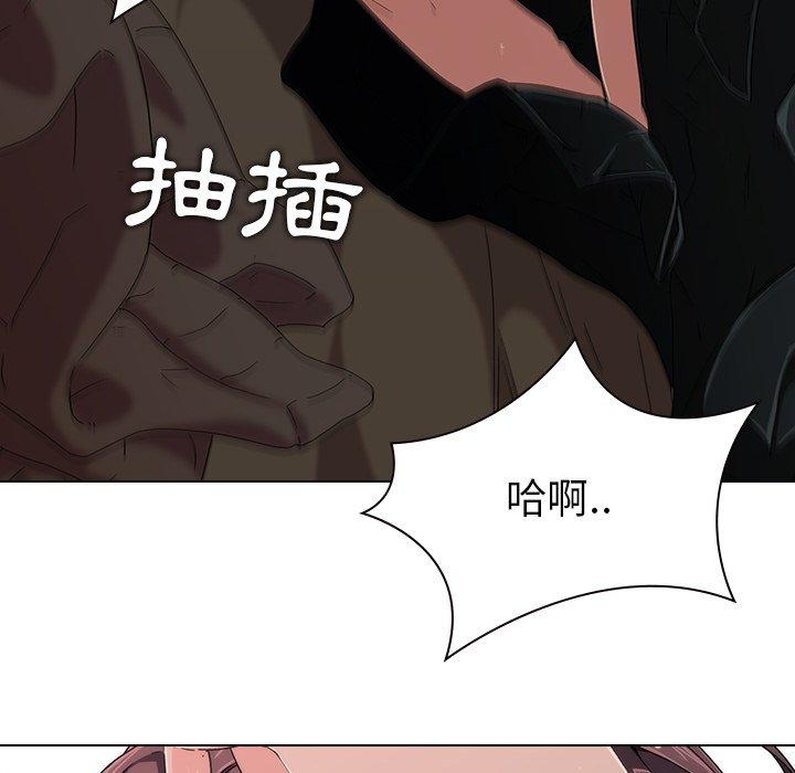 二十歲 第 6 話 第69页