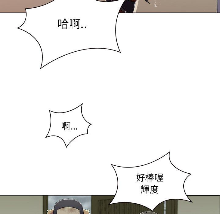 二十歲 第 6 話 第71页