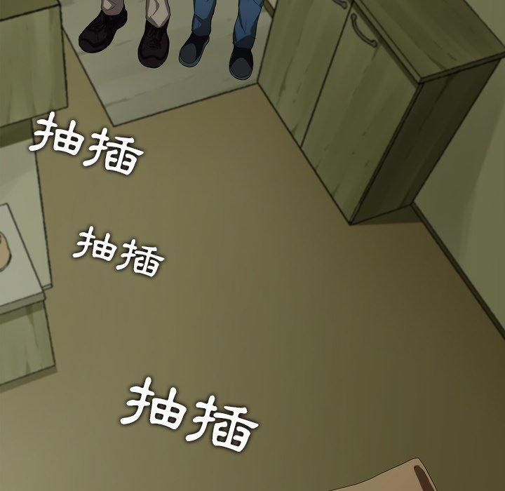 二十歲 第 6 話 第83页