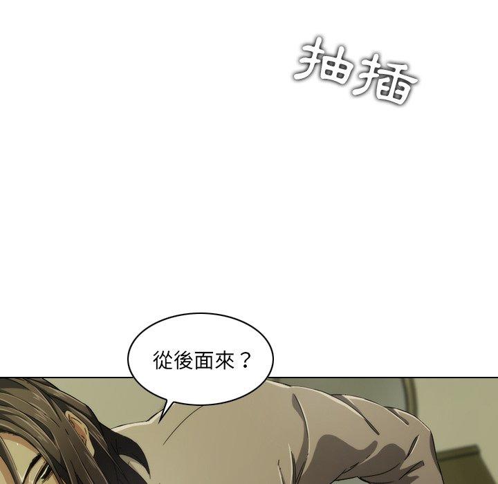 二十歲 第 6 話 第85页