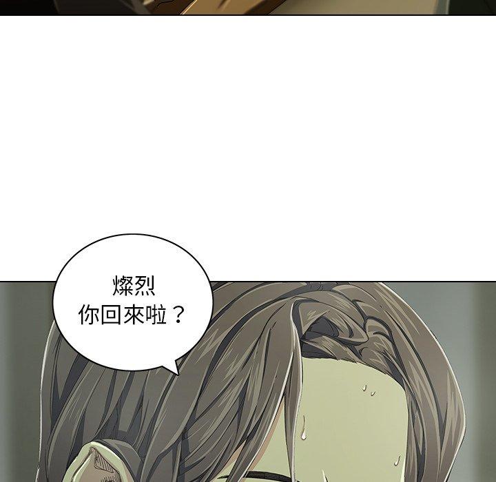 二十歲 第 6 話 第89页