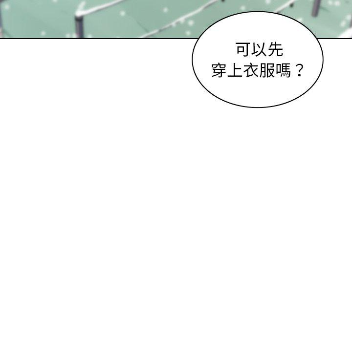二十歲 第 6 話 第93页