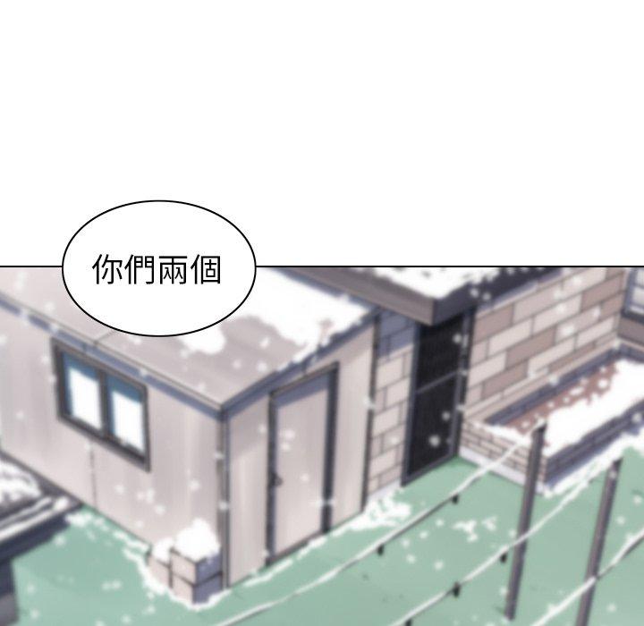 二十歲 第 6 話 第92页