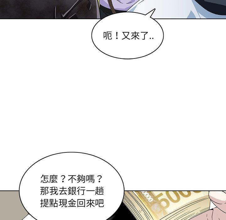 二十歲 第 6 話 第102页