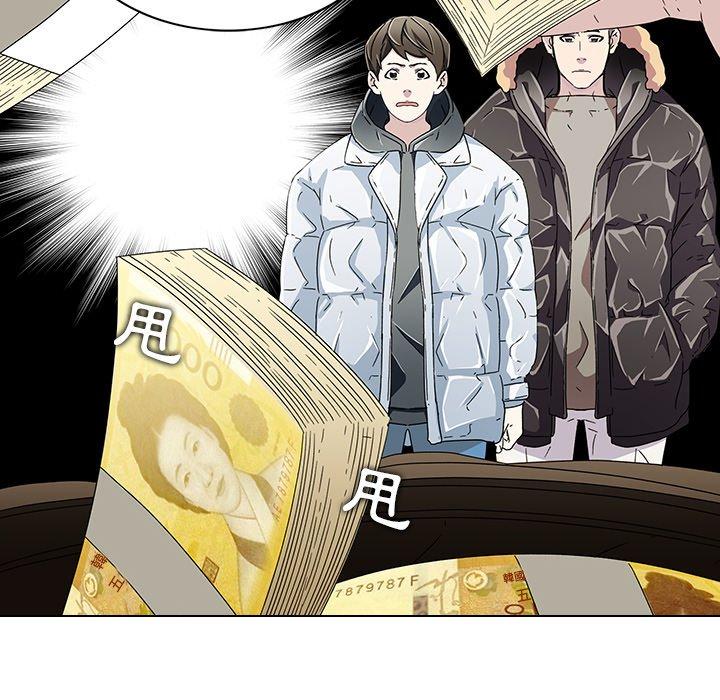 二十歲 第 6 話 第103页