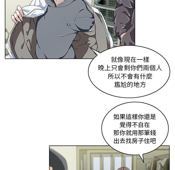 二十歲 第 6 話 第105页