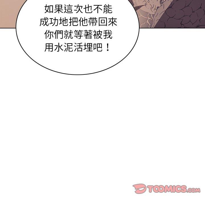 二十歲 第 7 話 第27页