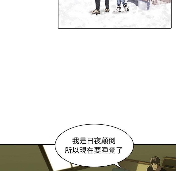 二十歲 第 7 話 第32页