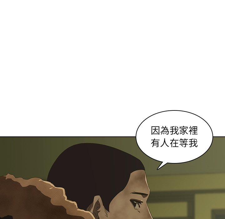 二十歲 第 7 話 第37页