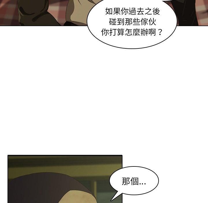 二十歲 第 7 話 第40页