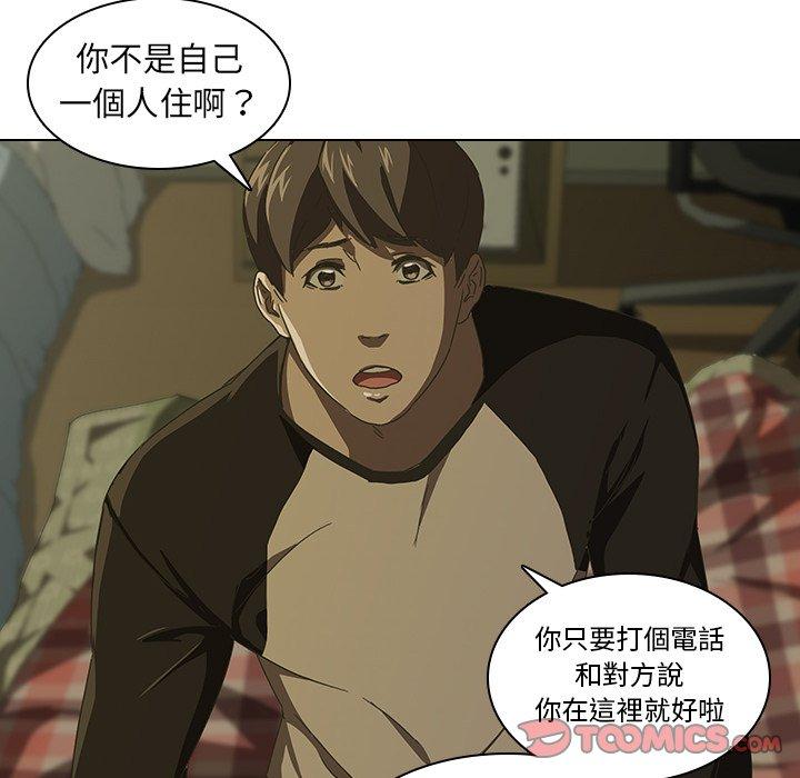 二十歲 第 7 話 第39页