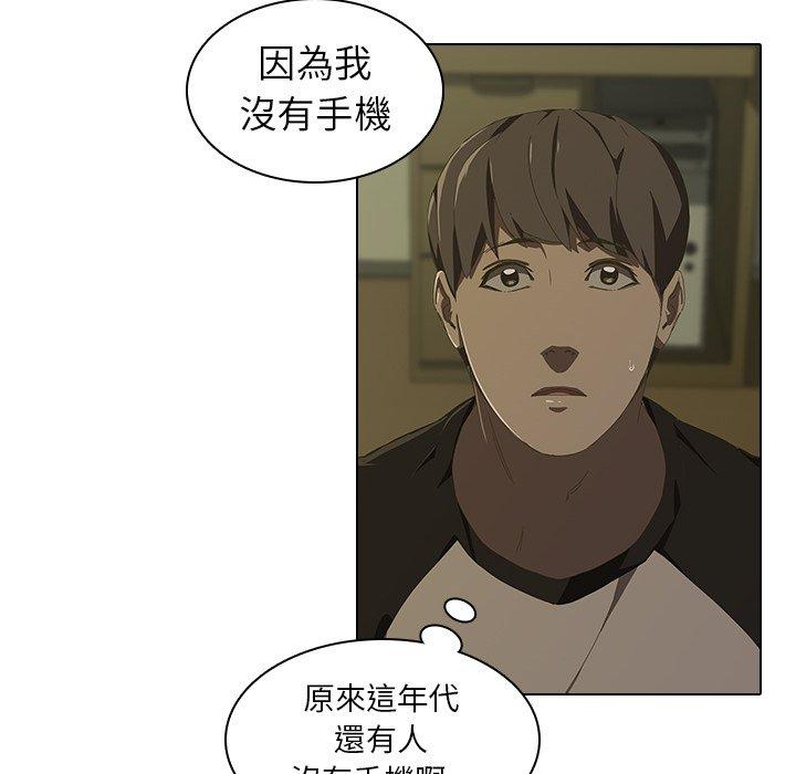 二十歲 第 7 話 第42页