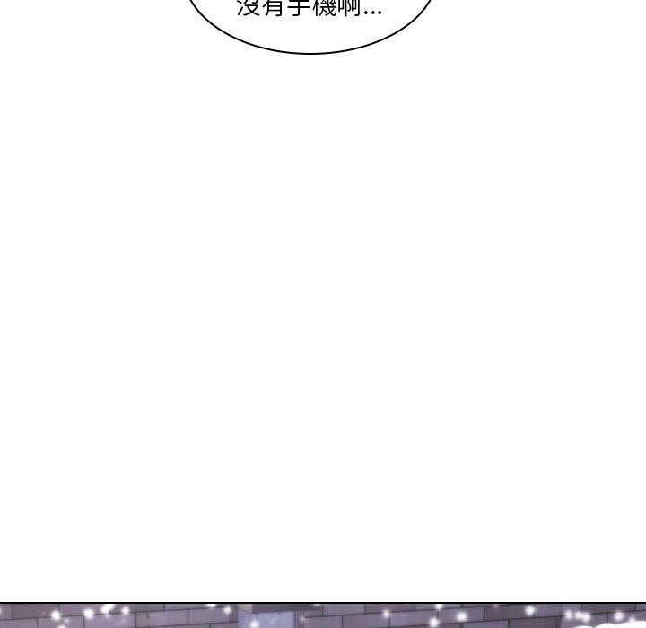 二十歲 第 7 話 第43页