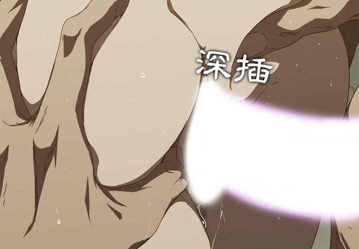 二十歲 第 7 話 第2页