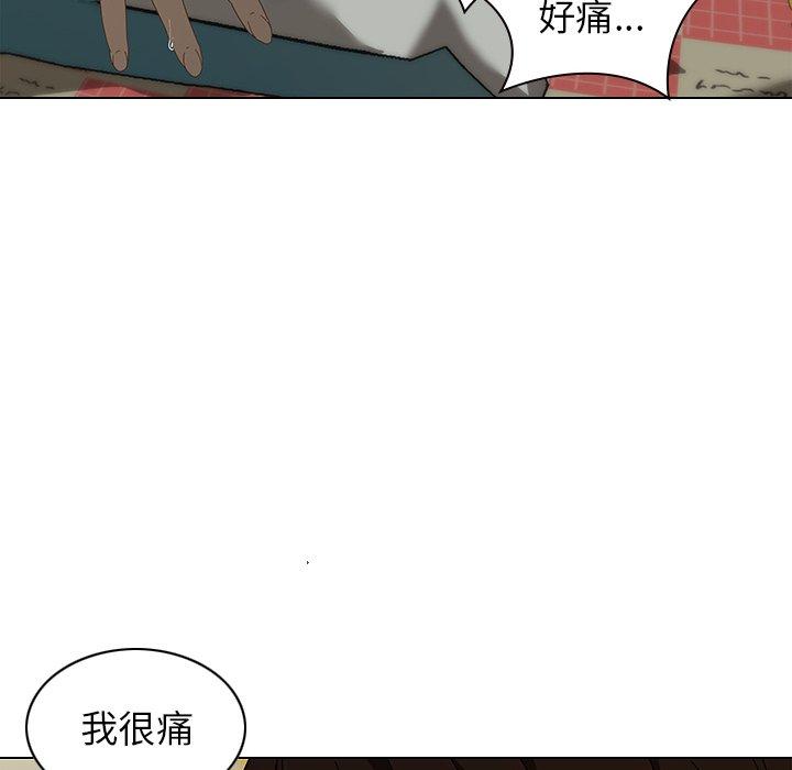 二十歲 第 7 話 第6页