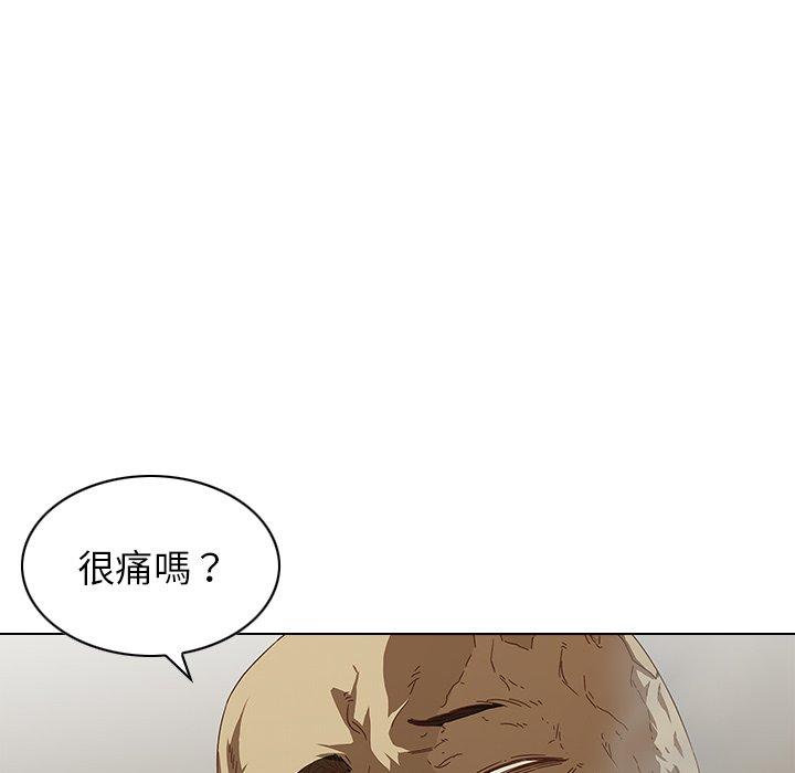 二十歲 第 7 話 第8页