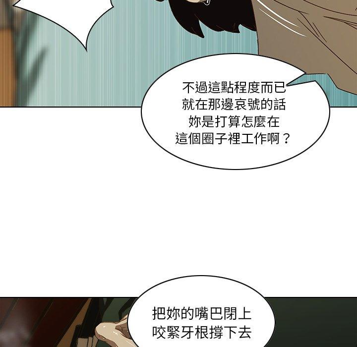 二十歲 第 7 話 第12页