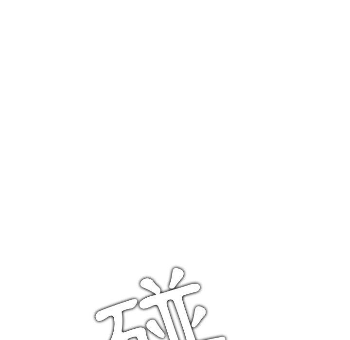 二十歲 第 7 話 第18页