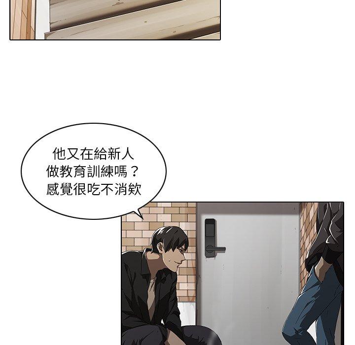 二十歲 第 7 話 第16页