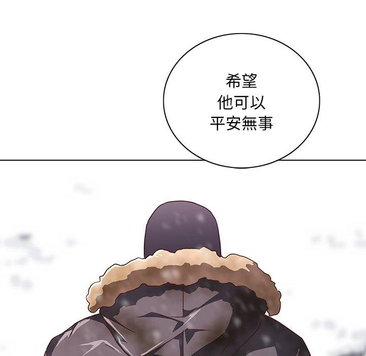 二十歲 第 7 話 第55页