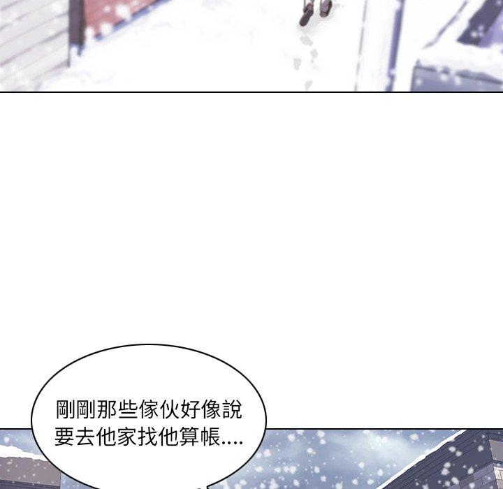 二十歲 第 7 話 第53页