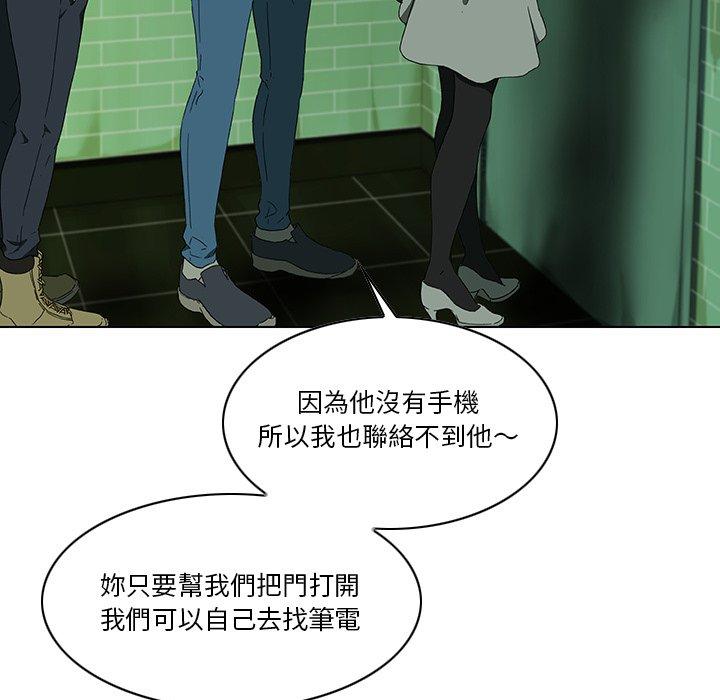 二十歲 第 7 話 第92页