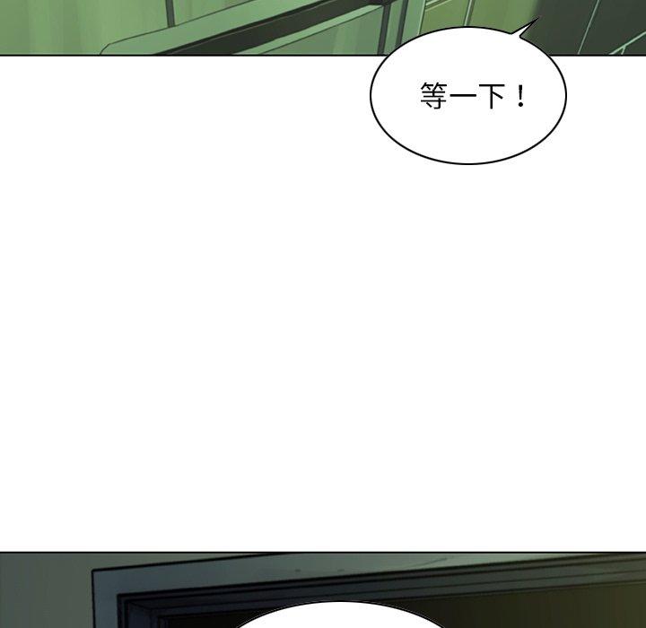 二十歲 第 7 話 第94页