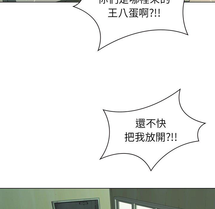 二十歲 第 7 話 第102页