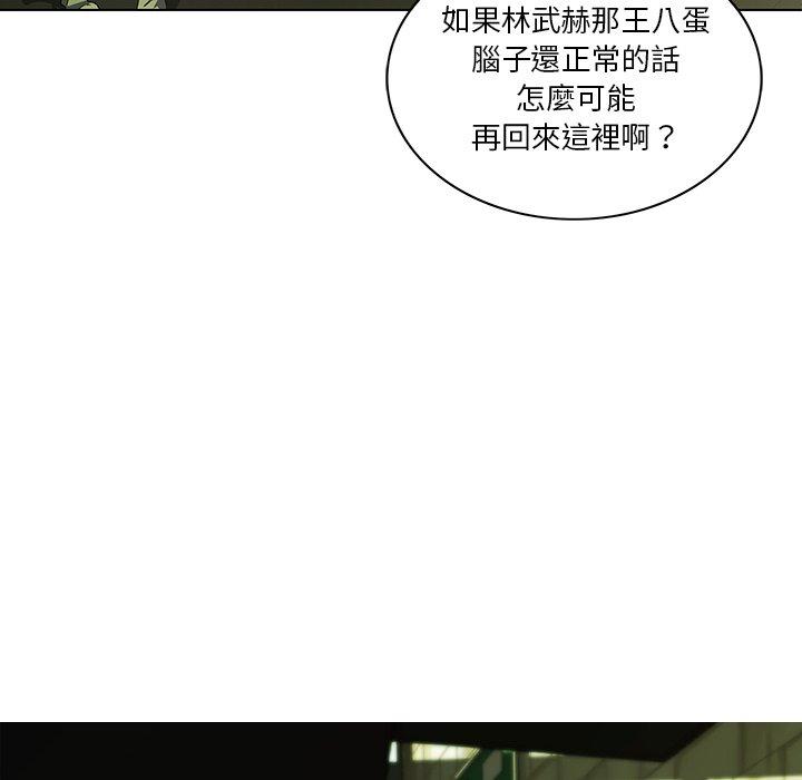二十歲 第 7 話 第59页