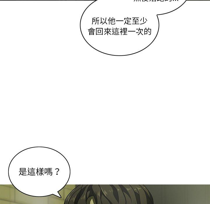 二十歲 第 7 話 第62页