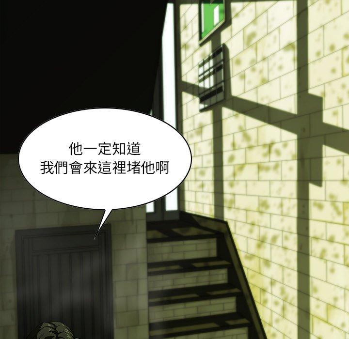 二十歲 第 7 話 第60页
