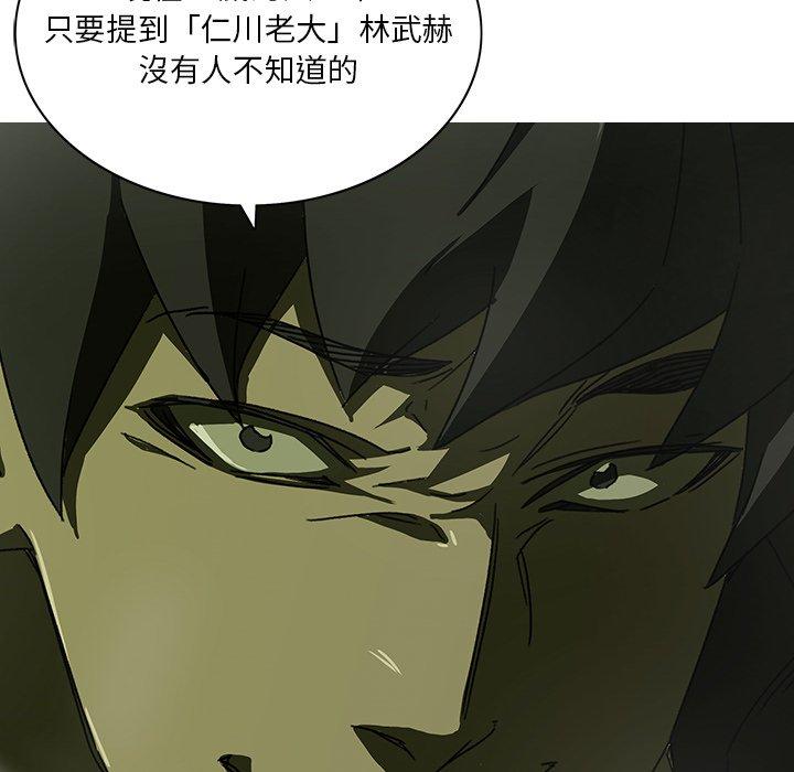 二十歲 第 7 話 第66页