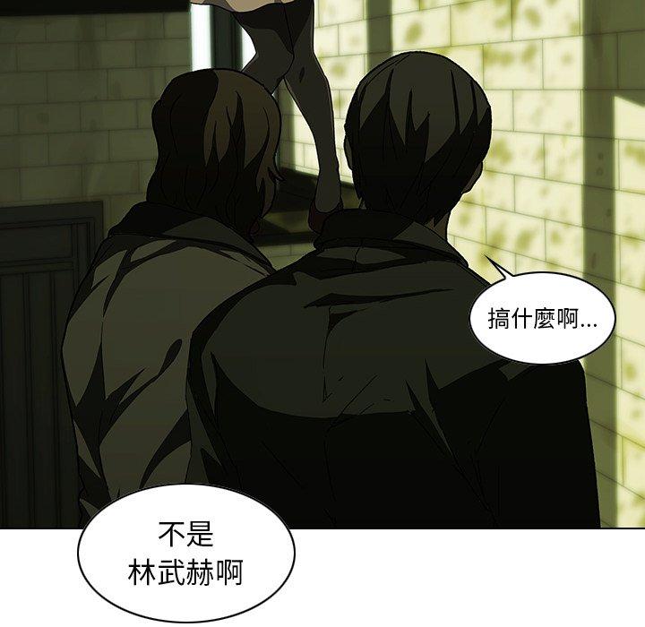 二十歲 第 7 話 第81页