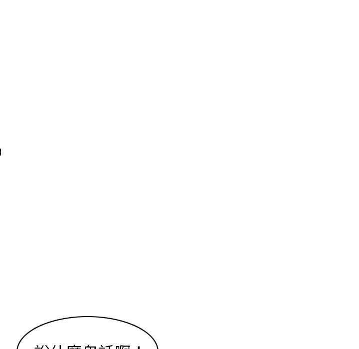 二十歲 第 7 話 第82页