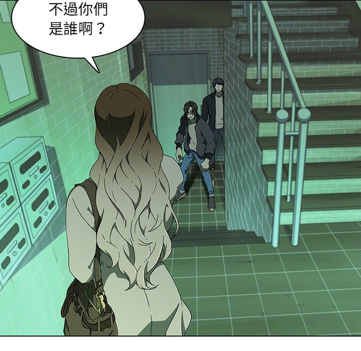 二十歲 第 7 話 第86页
