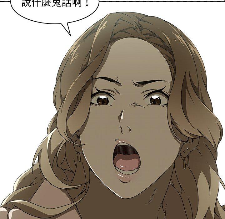 二十歲 第 7 話 第83页