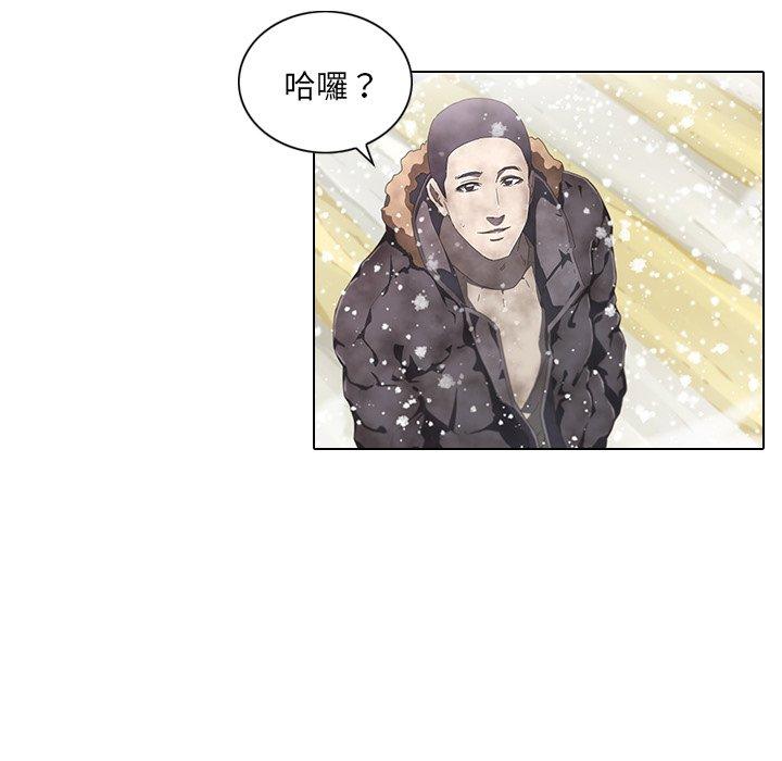 二十歲 第 7 話 第119页