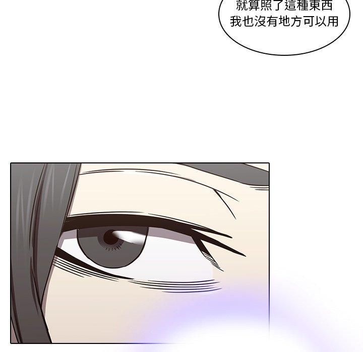 二十歲 第 8 話 第90页