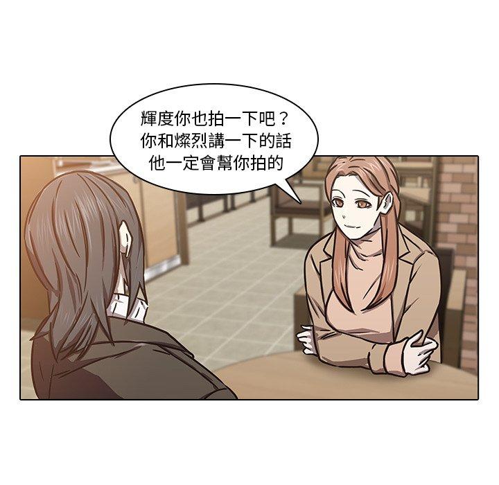 二十歲 第 8 話 第88页
