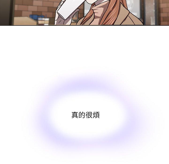 二十歲 第 8 話 第92页