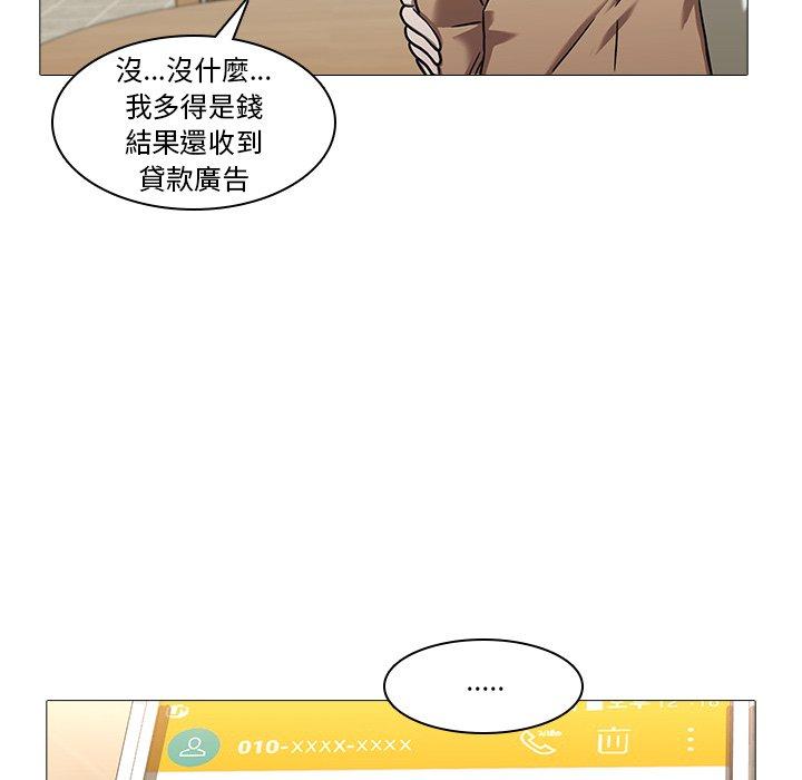 二十歲 第 8 話 第99页